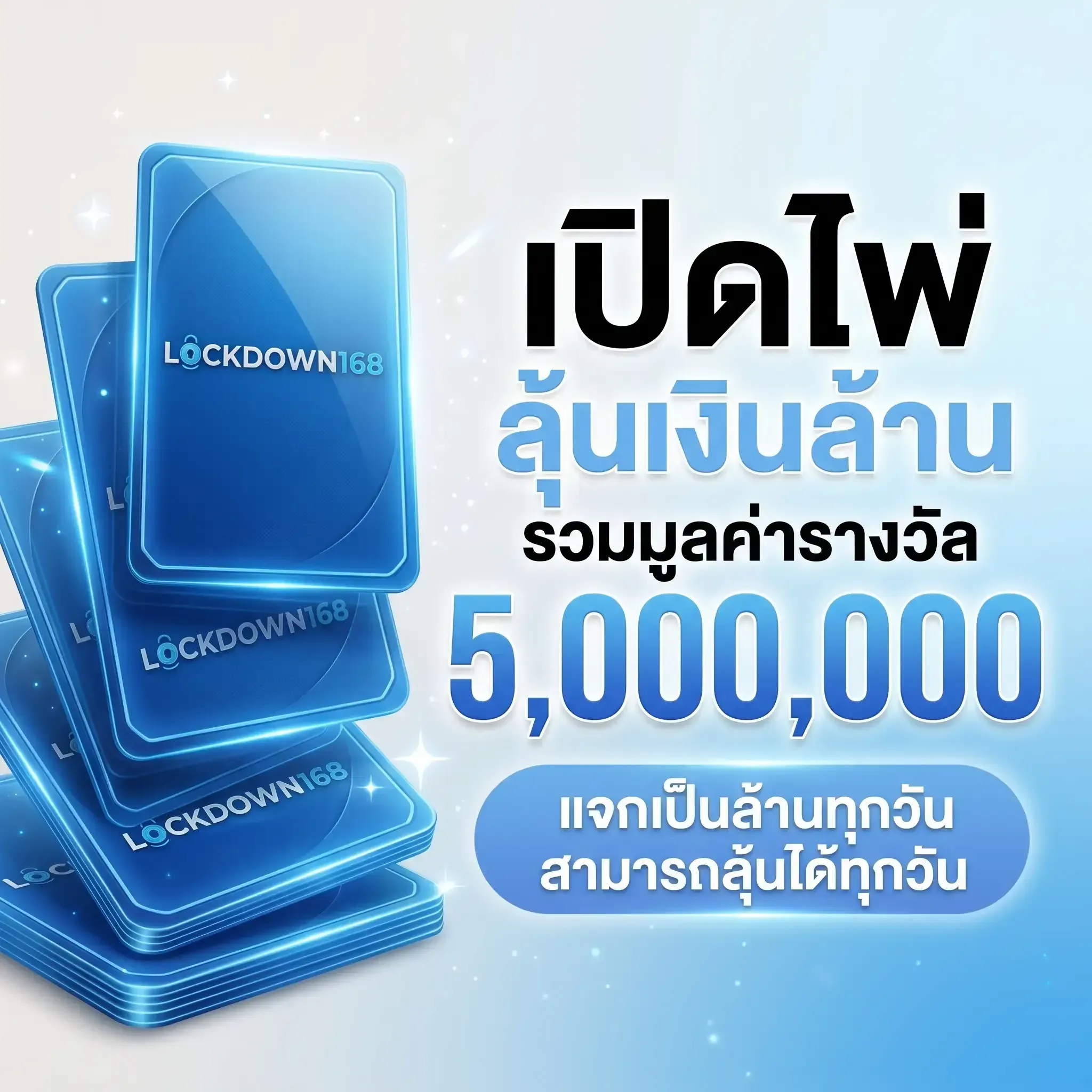 Open the cards and try your luck at winning a million.