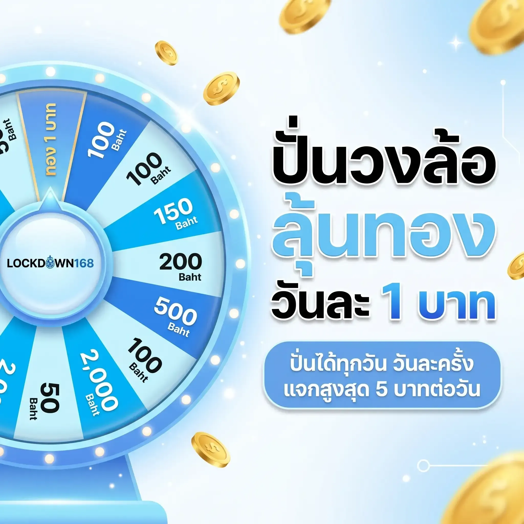 Spin the wheel for a chance to win gold!
